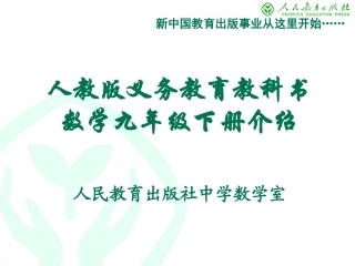 九下各章介绍