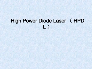 大功率半导体激光器