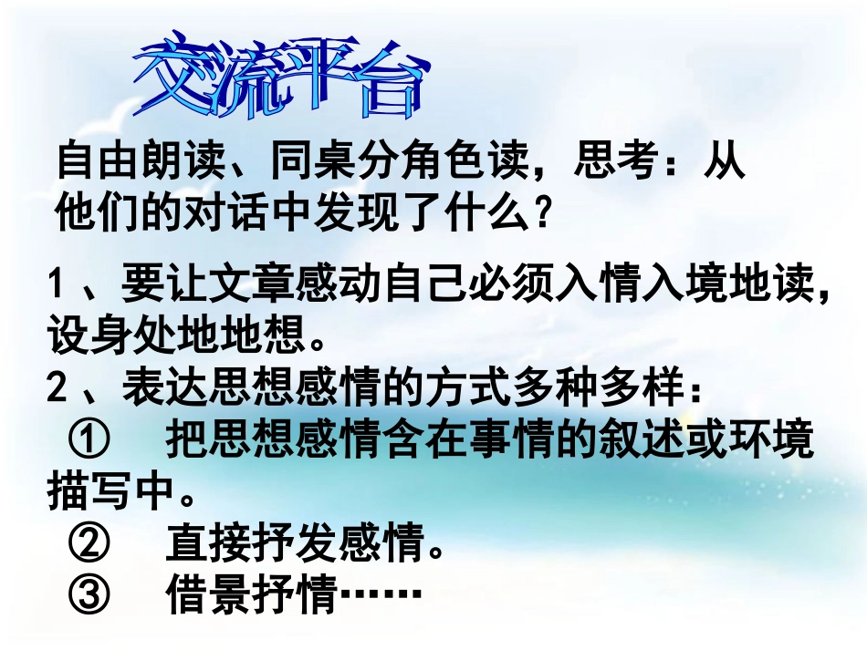 五年级下册回顾拓展四(原创)_第3页