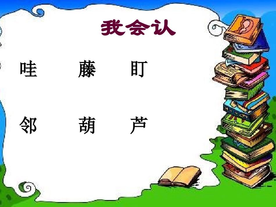 十一小王春红14我要的是葫芦2_第2页