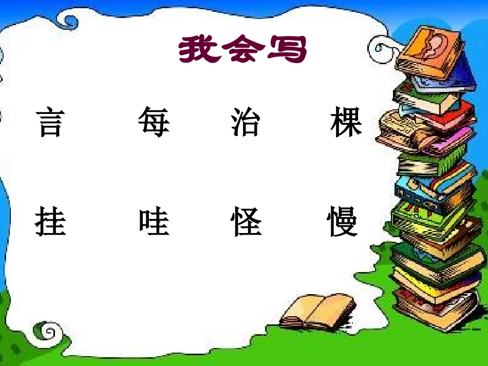 十一小王春红14我要的是葫芦2_第3页