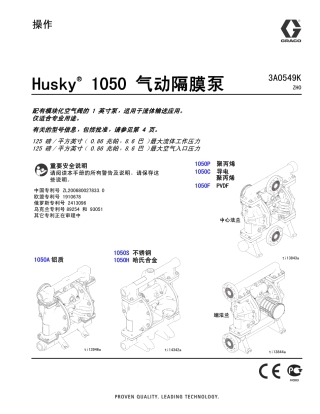 气动隔膜泵说明书