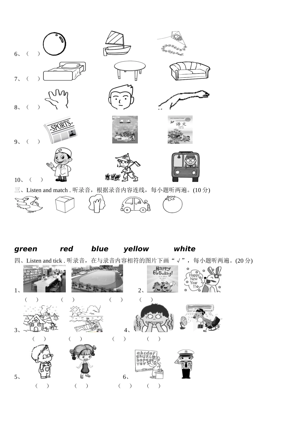 綦江区2013-2014学年（上）六年级期末试题_第2页