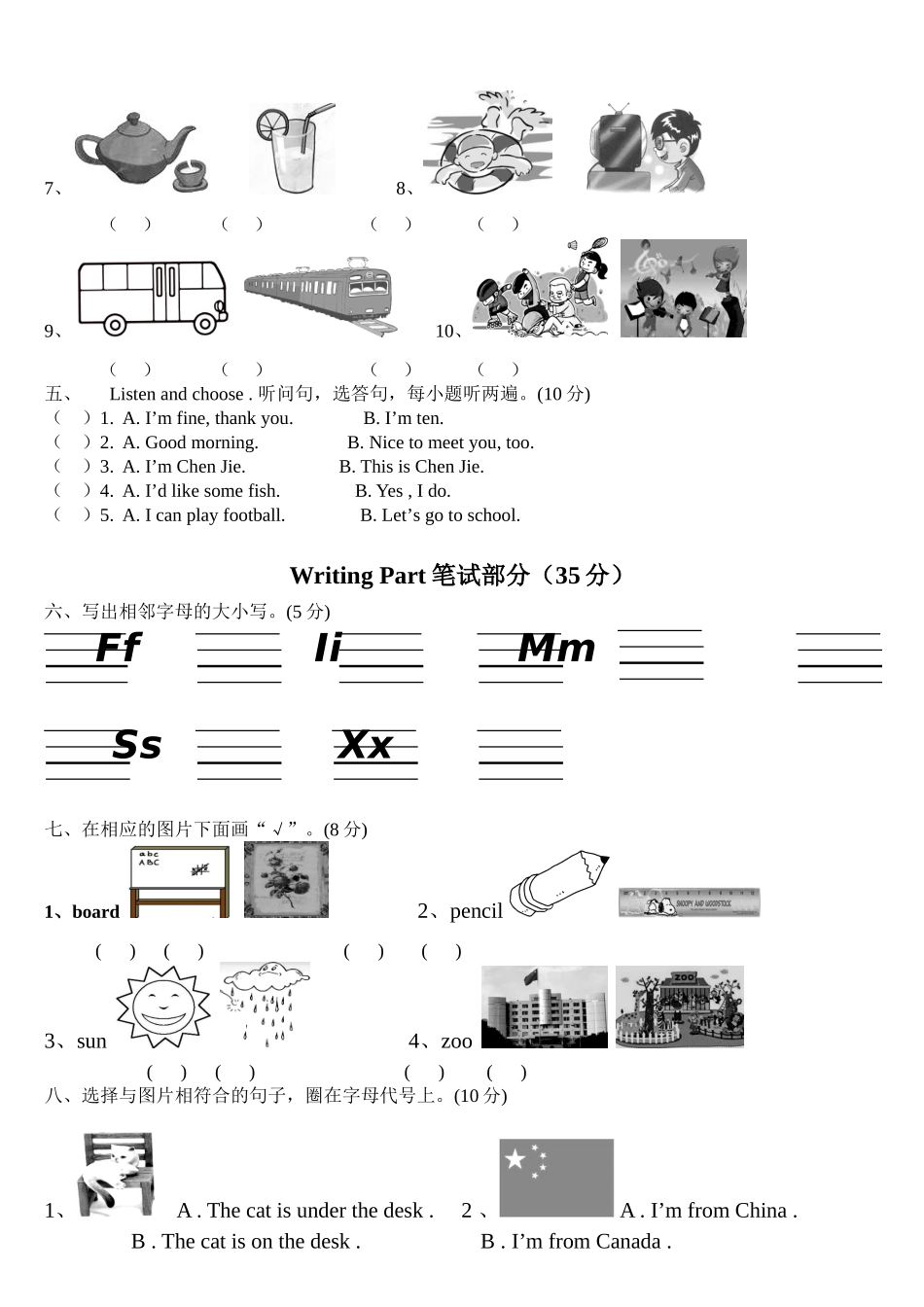 綦江区2013-2014学年（上）六年级期末试题_第3页