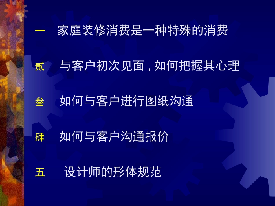 设计师如何与客户沟通_第2页