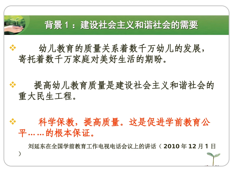 崔红英：指南解读_第3页