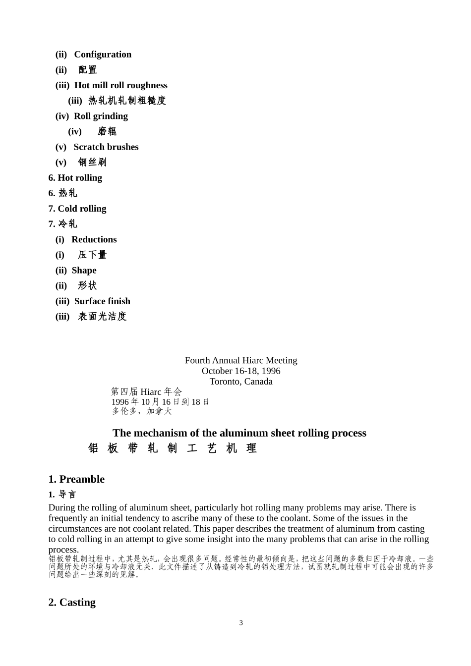 铝板带轧制工艺原理(中英文)_第3页
