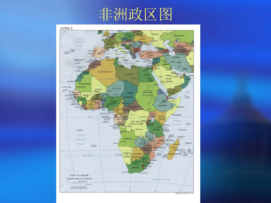 第四章  非 洲_第2页