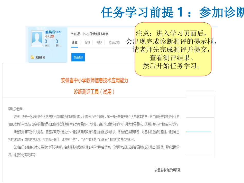 学员操作说明_第3页
