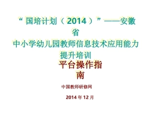 学员操作说明
