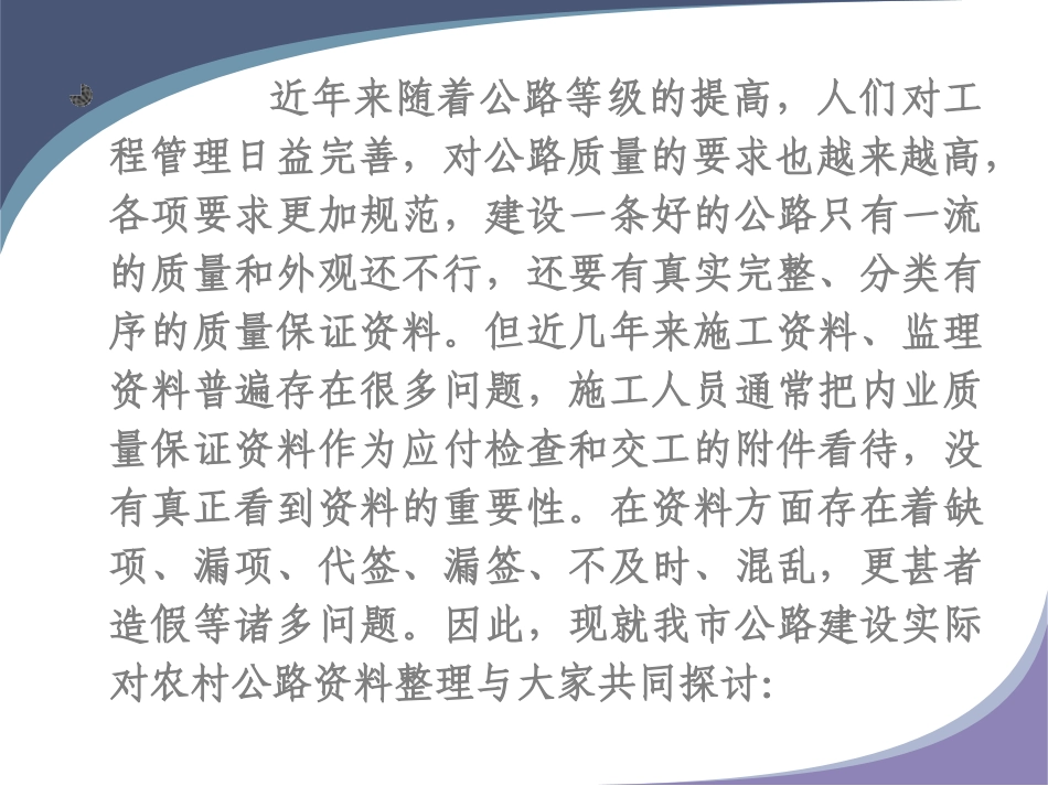 公路工程资料整理范本(新)_第2页