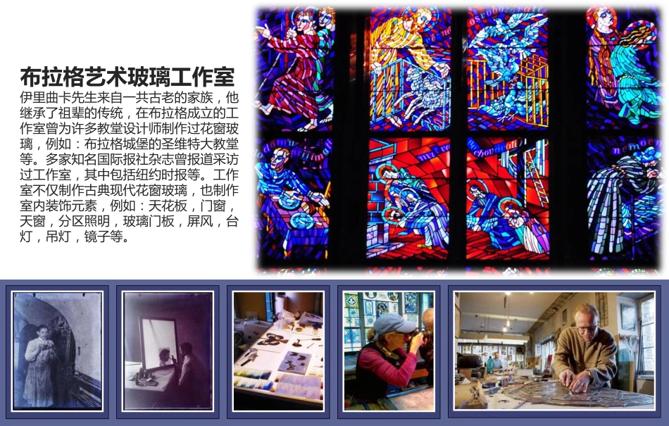 花窗玻璃工艺简介_第3页