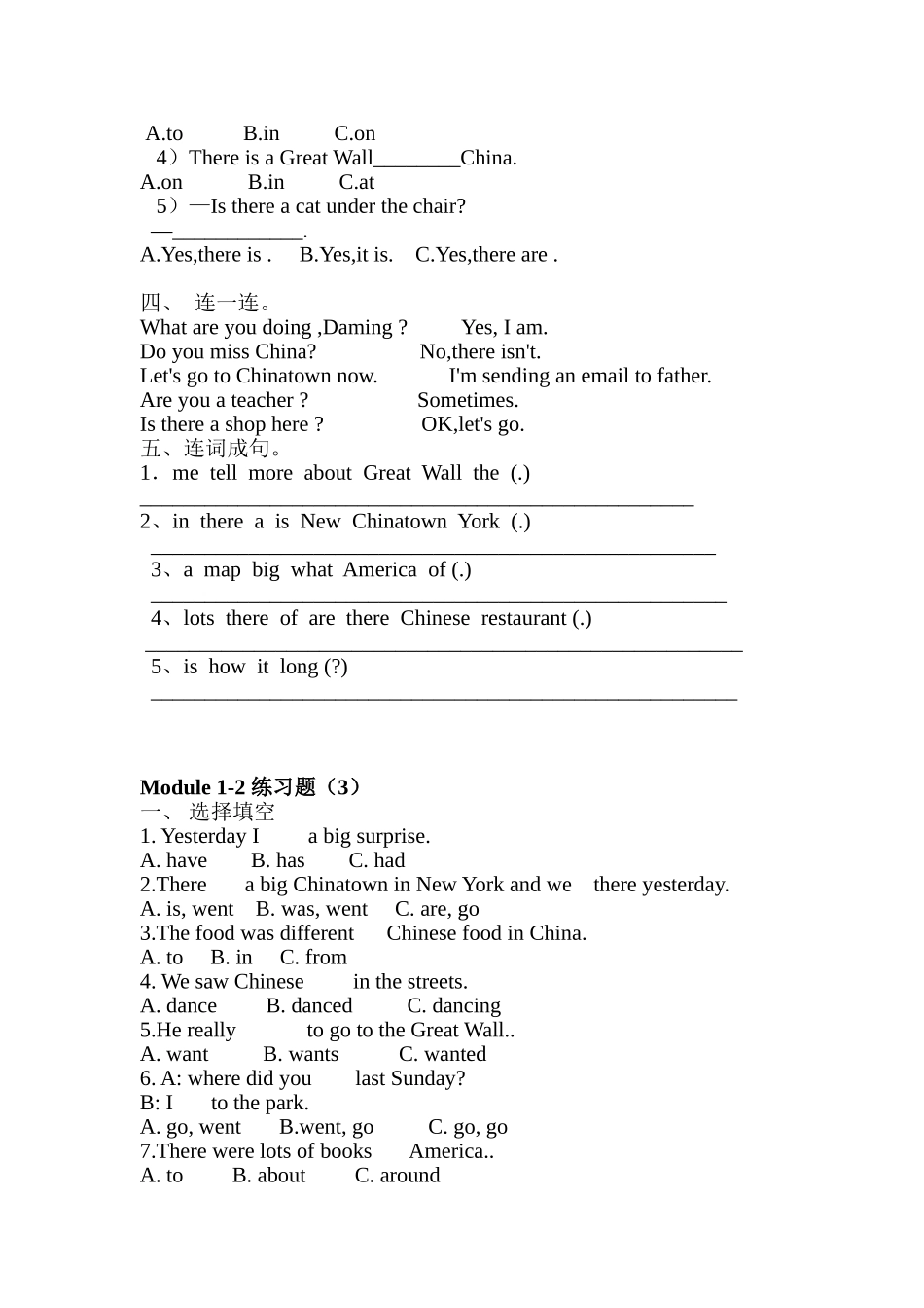 外研版小学英语六年级上1_第2页
