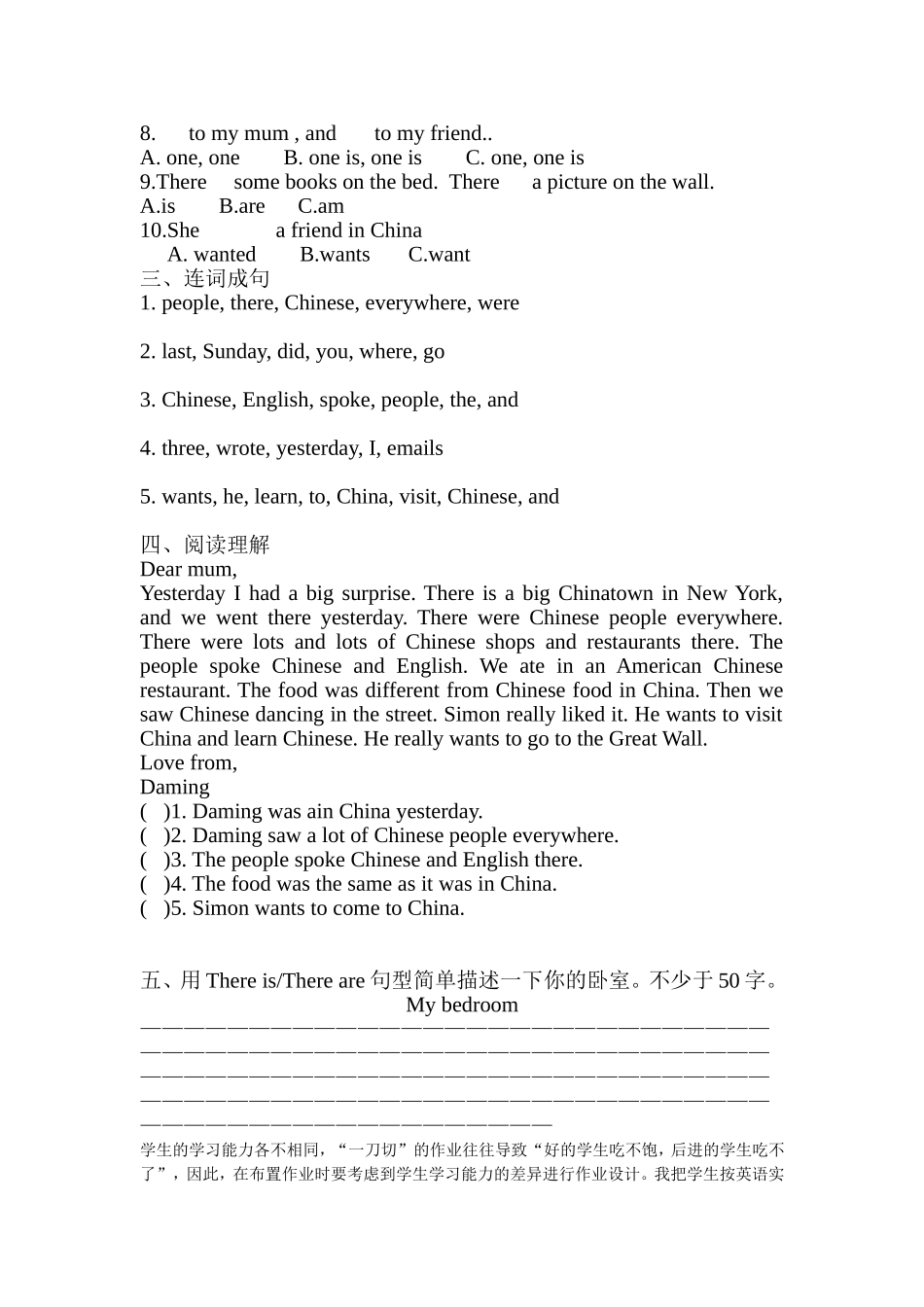 外研版小学英语六年级上1_第3页