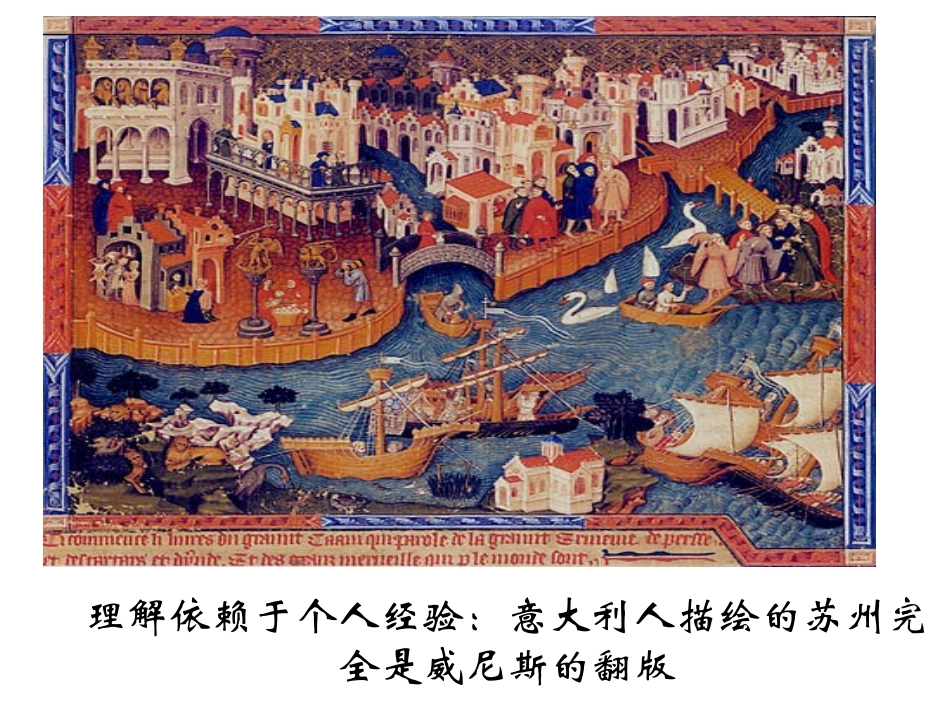 理解与个人经验_第2页