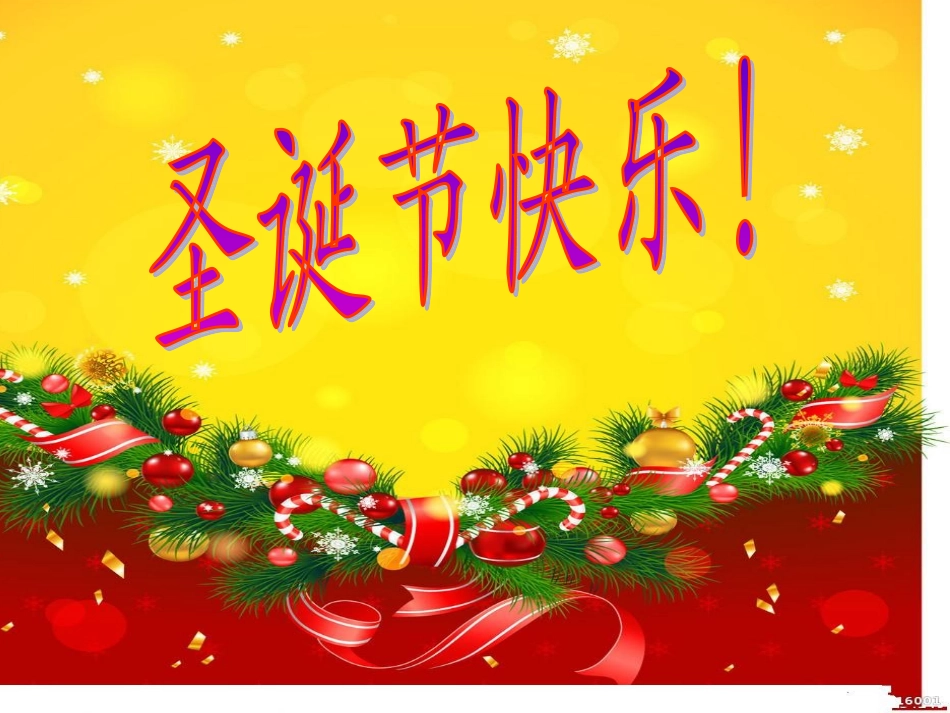 贺卡MicrosoftPowerPoint演示文稿_第1页