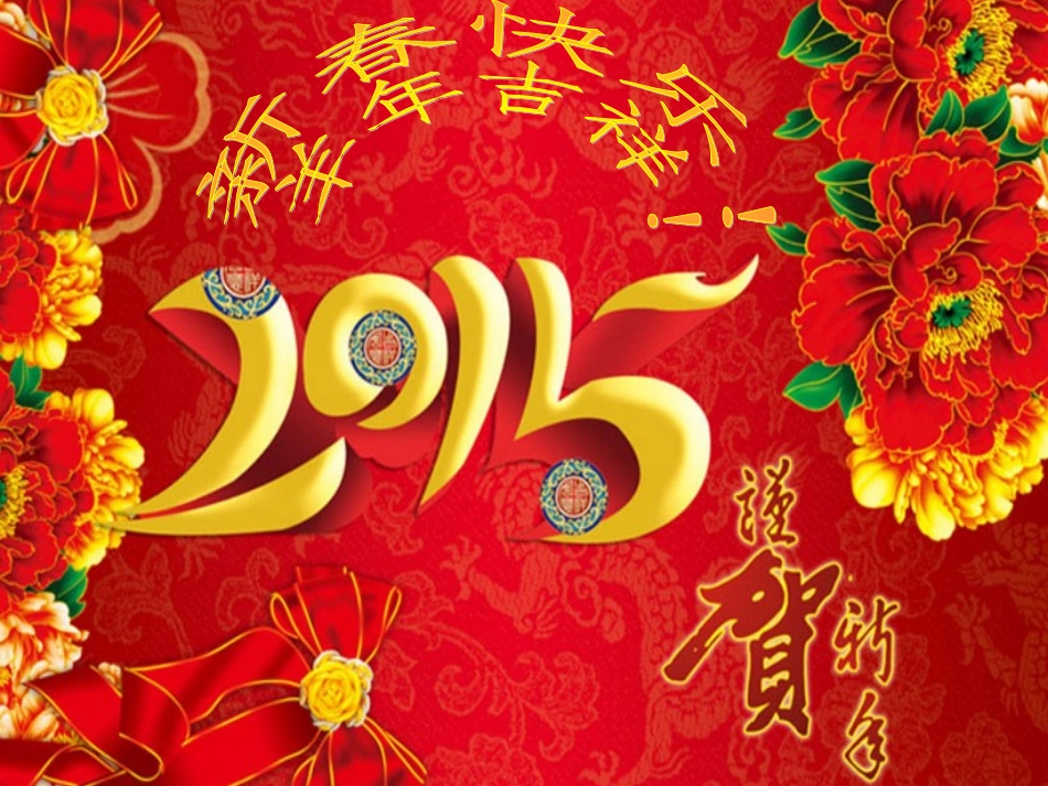 贺卡MicrosoftPowerPoint演示文稿_第2页