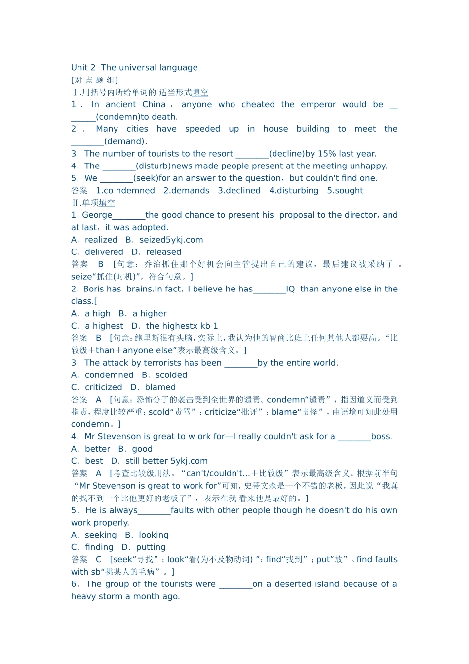 2015高考英语一轮模块八Unit2复习题_第1页