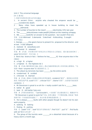 2015高考英语一轮模块八Unit2复习题