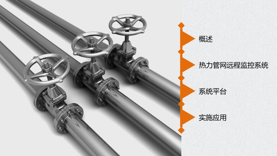 工业设计动画PPT模板_第2页