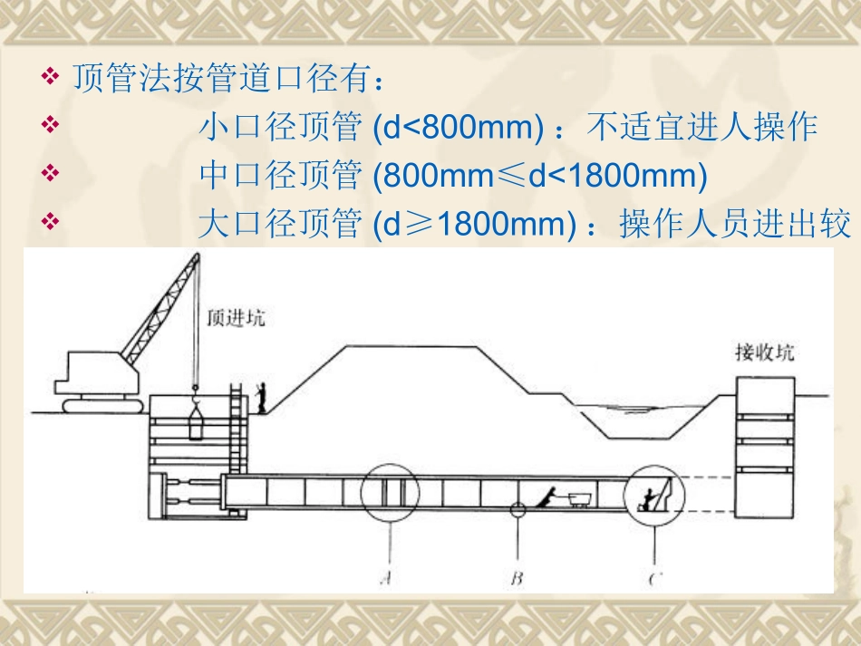 水工程施工第3章7_第3页