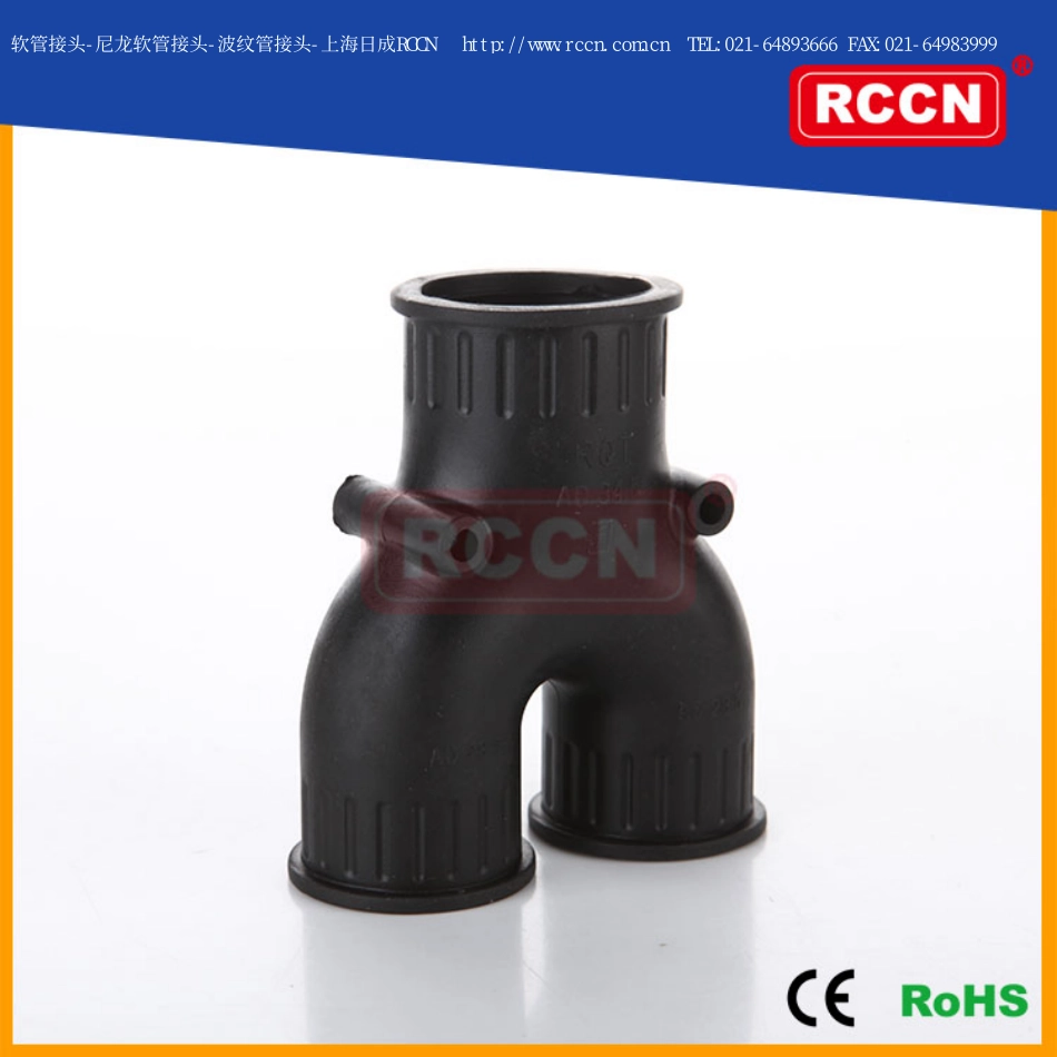 软管接头-尼龙软管接头-波纹管接头-上海日成RCCN_第2页