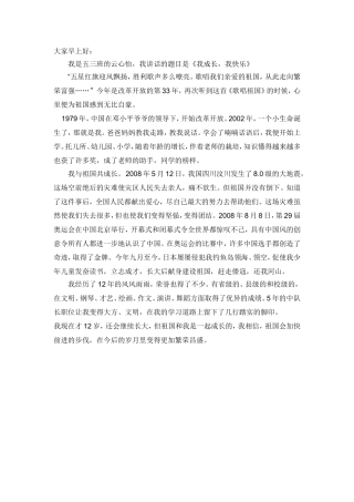 我成长，我快乐