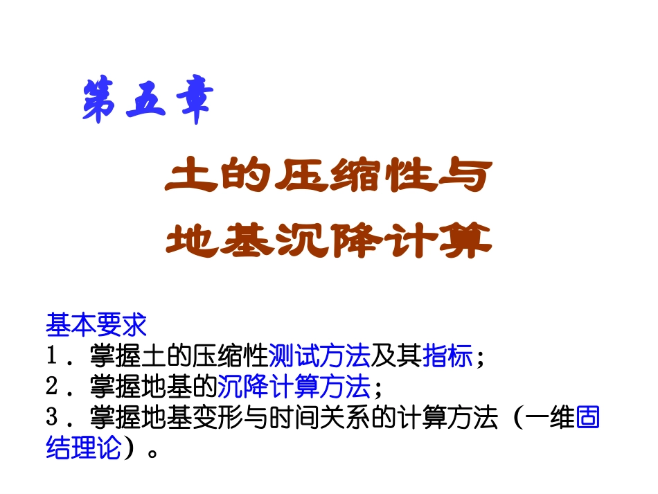 第五章1—tang_第1页