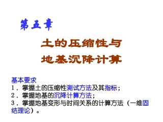 第五章1—tang