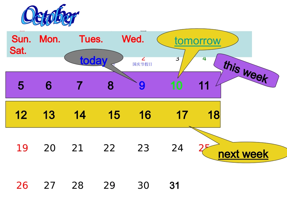 人教版新PEP小学六年级上册英语第三单元Unit3Myweekendplan教学课件_第2页