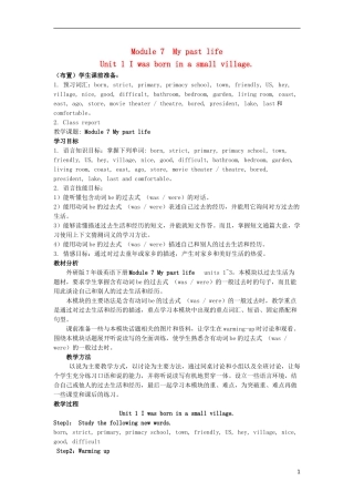 外研版七年级英语下册教案：Module7MypastlifeUnit1Iwasborninasmallvillage