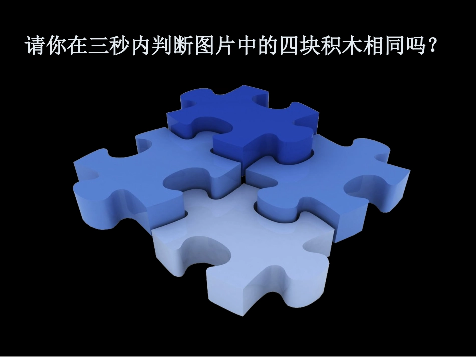 多角度描写景物_第1页