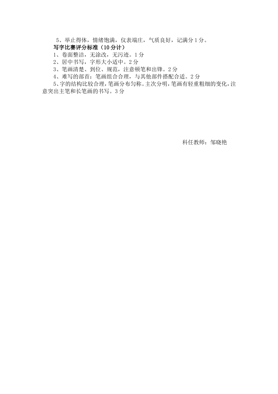 高段读写背计划_第3页