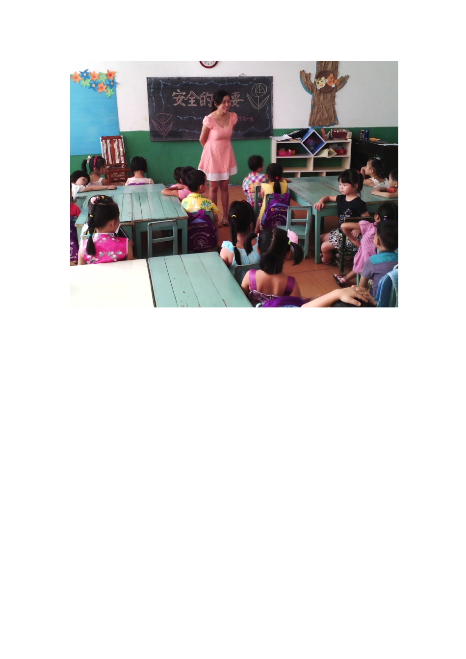 大一班安全教案_第2页