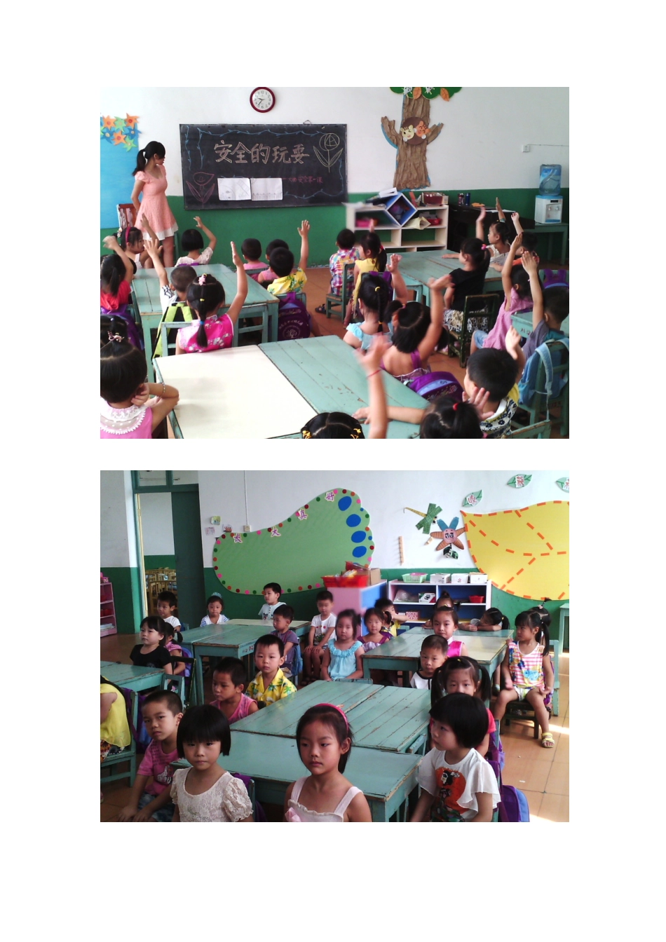 大一班安全教案_第3页