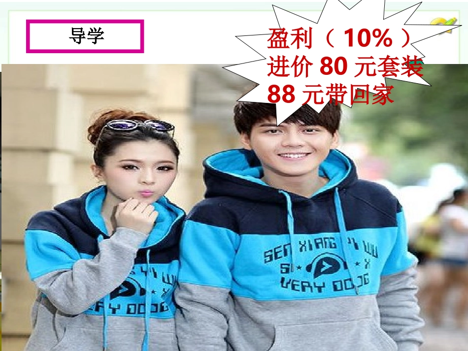 钱迎博销售中的盈亏PPT_第3页