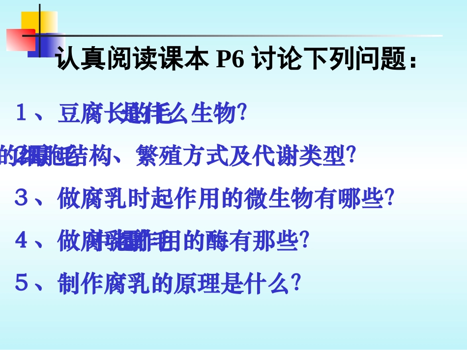 传统发酵技术的应用_第3页