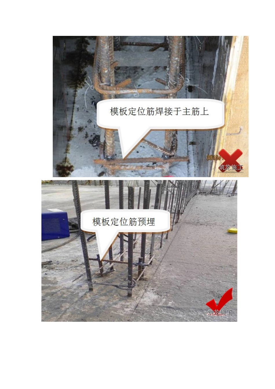 工程质量强制性做法大全,不怕责任终身制!_第2页