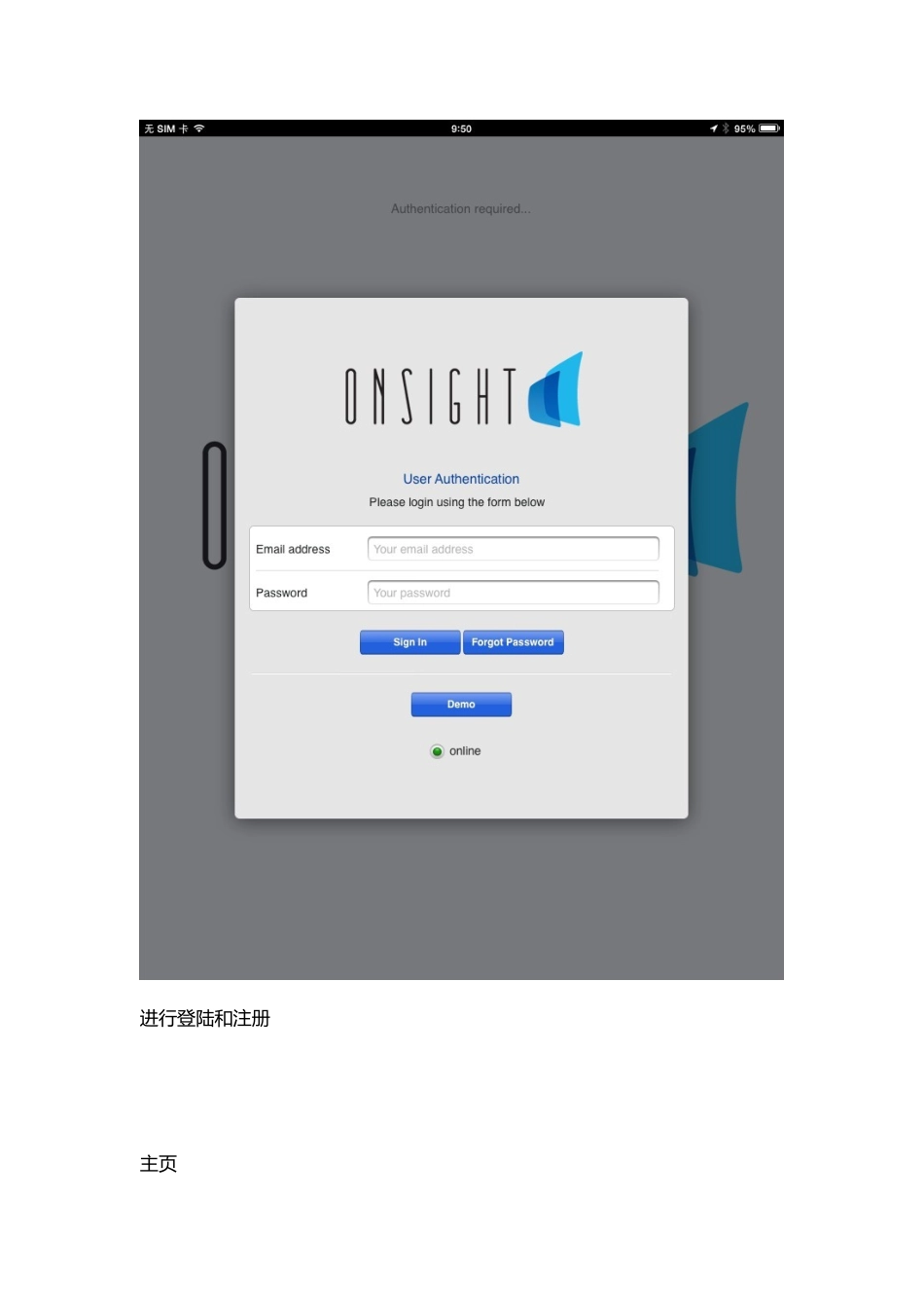 APP客户端需求书(1)_第3页