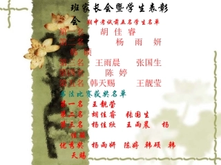 班家校交流会