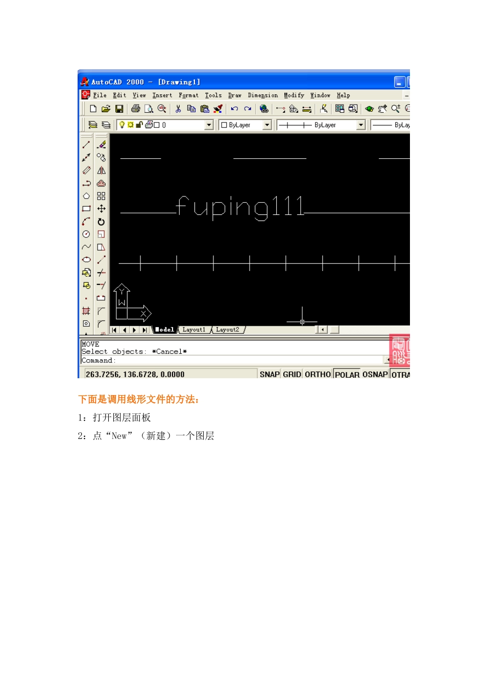 CAD线形编辑_第3页