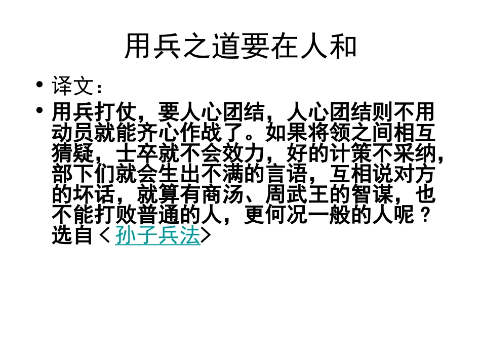 涸(hé)辙之鲋_第3页