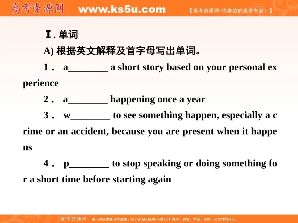 高二新人教版英语选修7课件Unit3Underthesea第2课时Reading_第3页