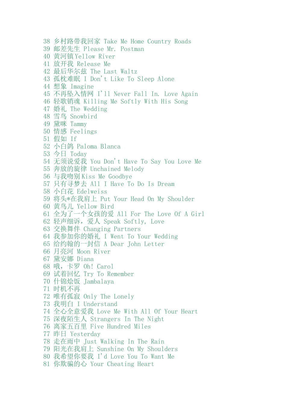 经典英文老歌_第2页