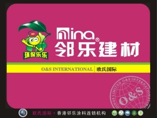 上海邻乐产品资料
