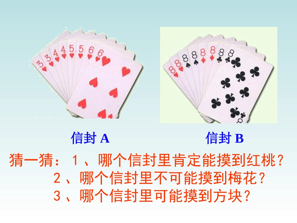修改的规则的公平性_第2页