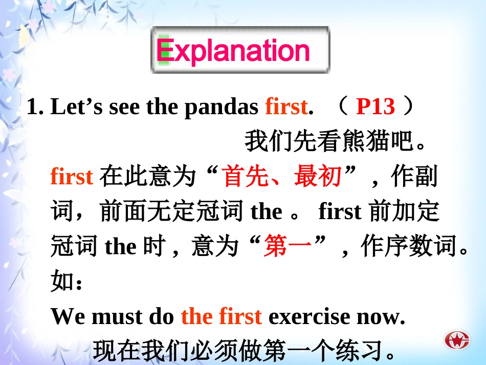 新七下u3复习课件_第2页