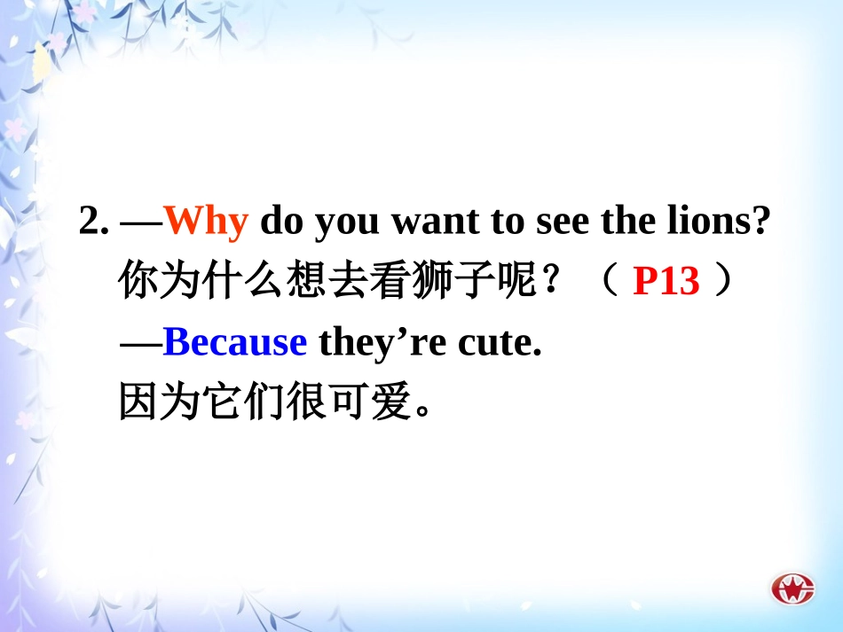 新七下u3复习课件_第3页