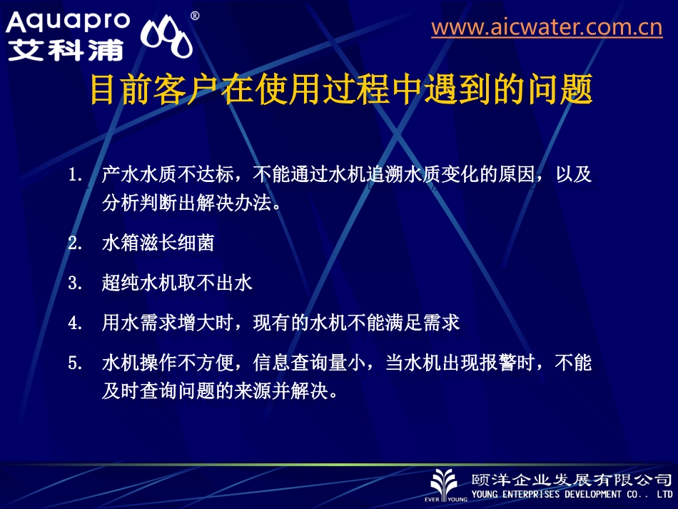 如何选择合适的超纯水机_第3页