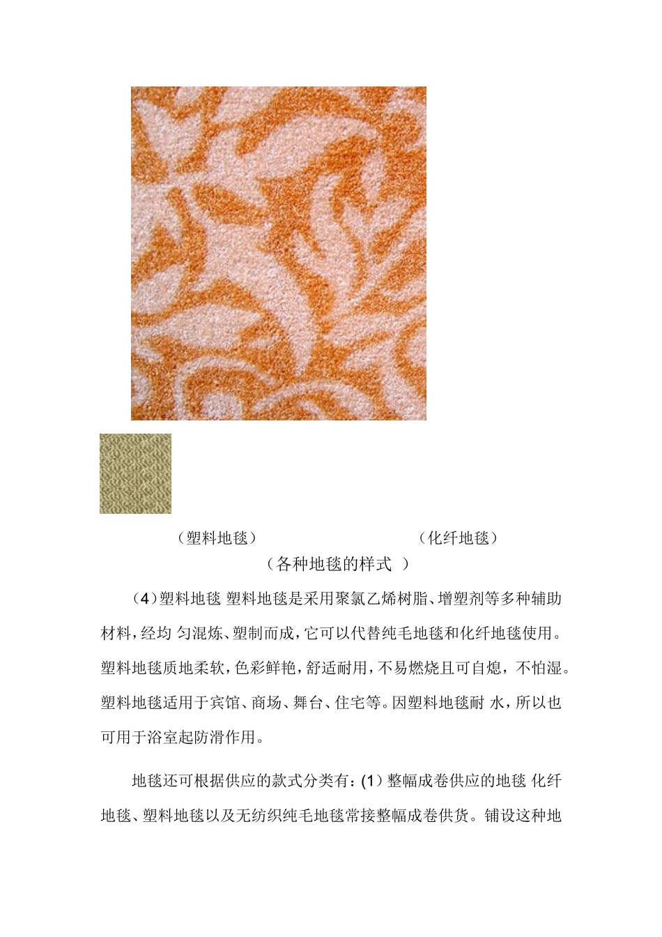 课程设计：洗地毯机1_第3页